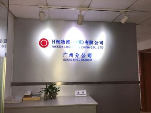 NKV HANOI-日本梱包運輸倉庫