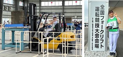 全国フォークリフト運転競技大会