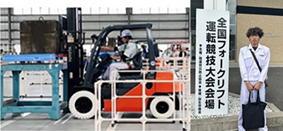 全国フォークリフト運転競技大会