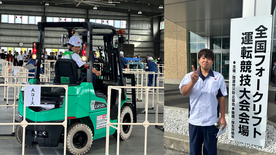 全国フォークリフト運転競技大会
