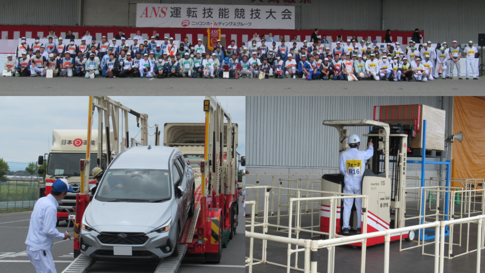 ANS運転技能大会